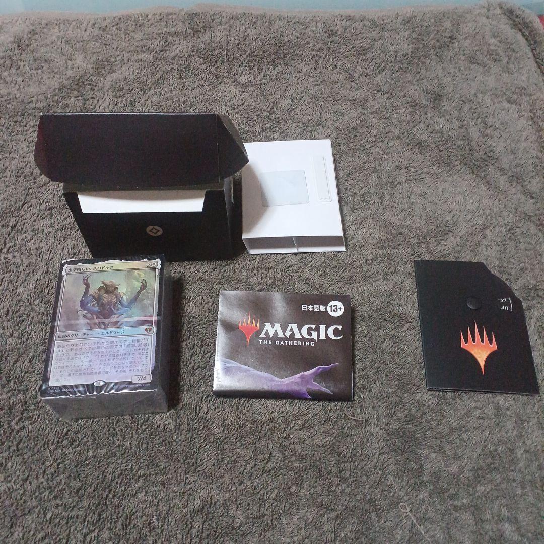 エルドラージ解放　スリヴァーの群れ　セット販売デッキ未開封