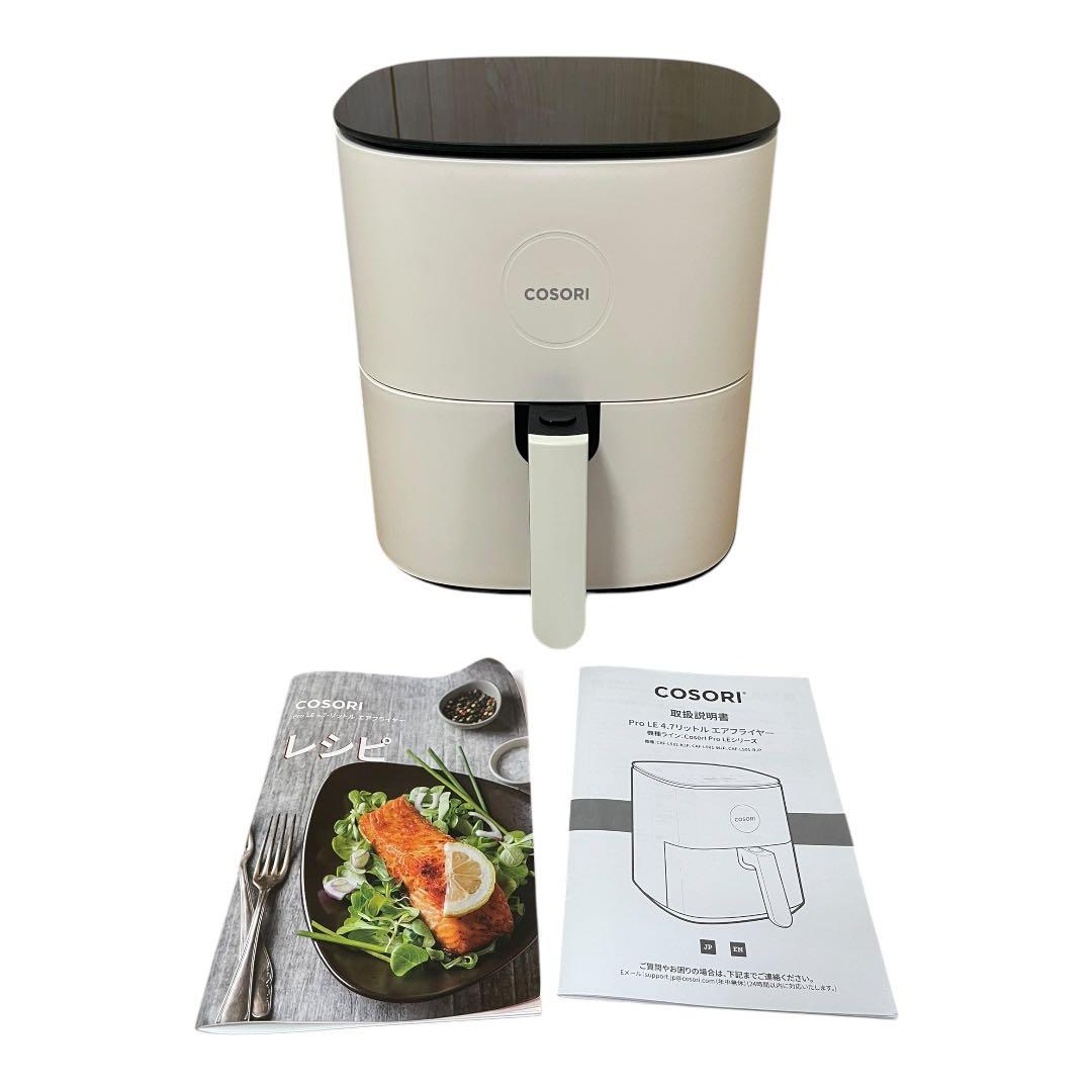 【美品】COSORI Pro LE 4.7 リットル ノンフライヤー アイボリー