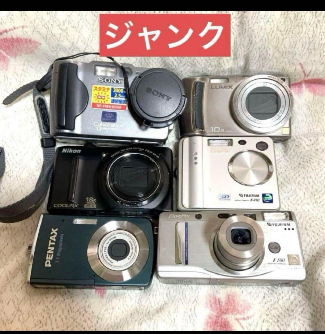 【送料込み】デジカメ　６個セット(Nikon・FUJIFILM)★ジャンク