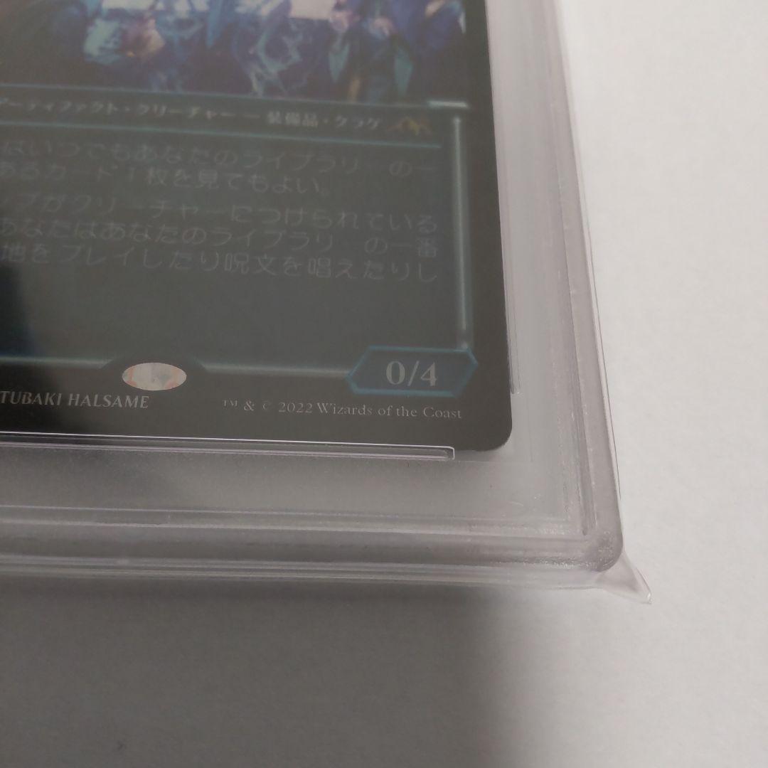 【PSA10】MTG 現実チップ foil ドラブ セトブ産