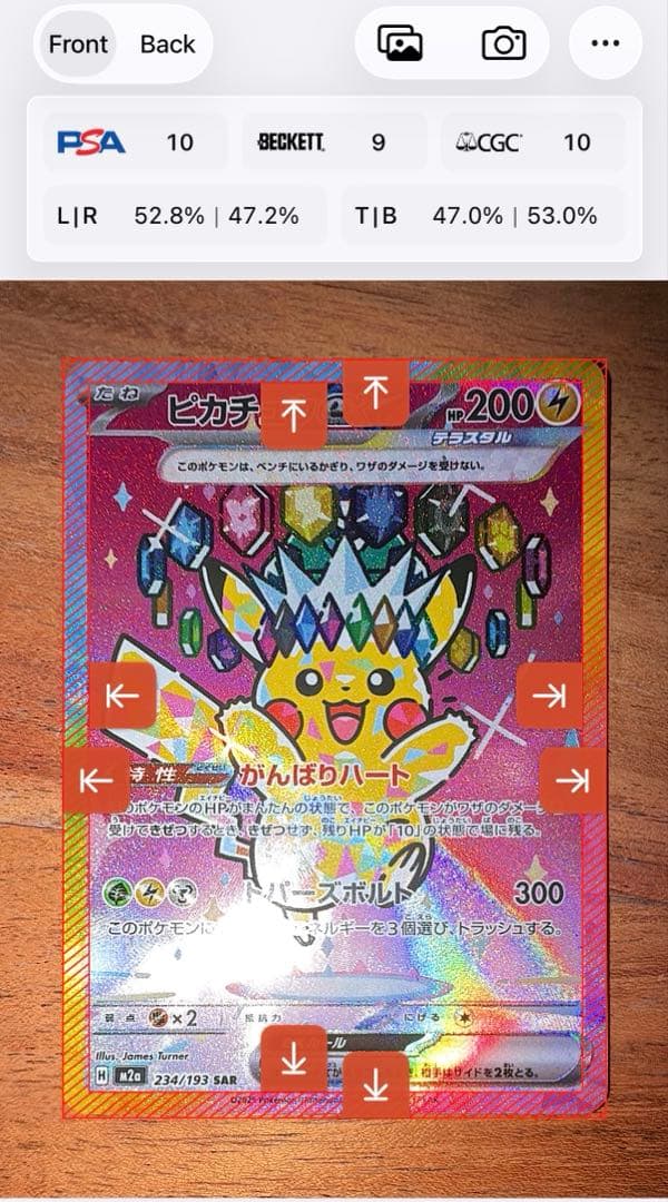 即日発送）ポケモンカード ピカチュウex SAR MEGAドリームex