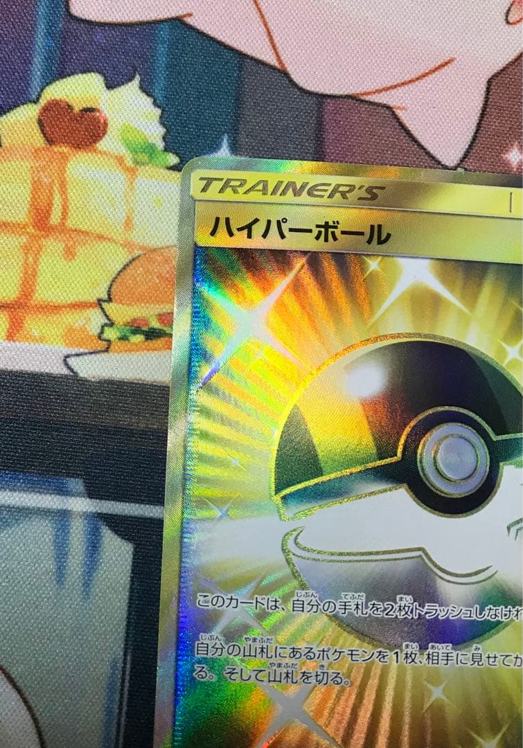 ハイパーボール ur SM1S コレクション サン 071/060