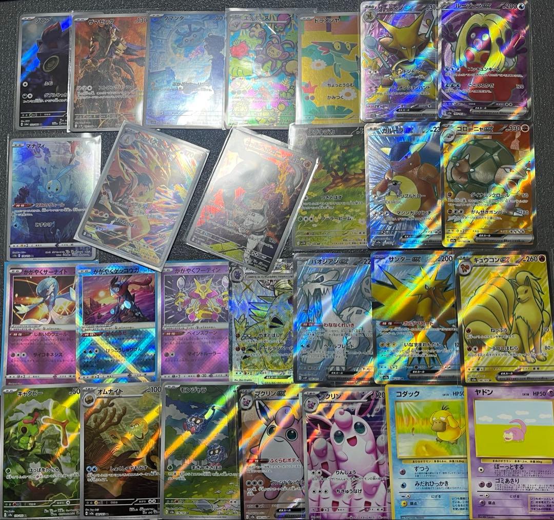 151 SR AR まとめ売り　引退品　ガルーラ　サンダー　コダック