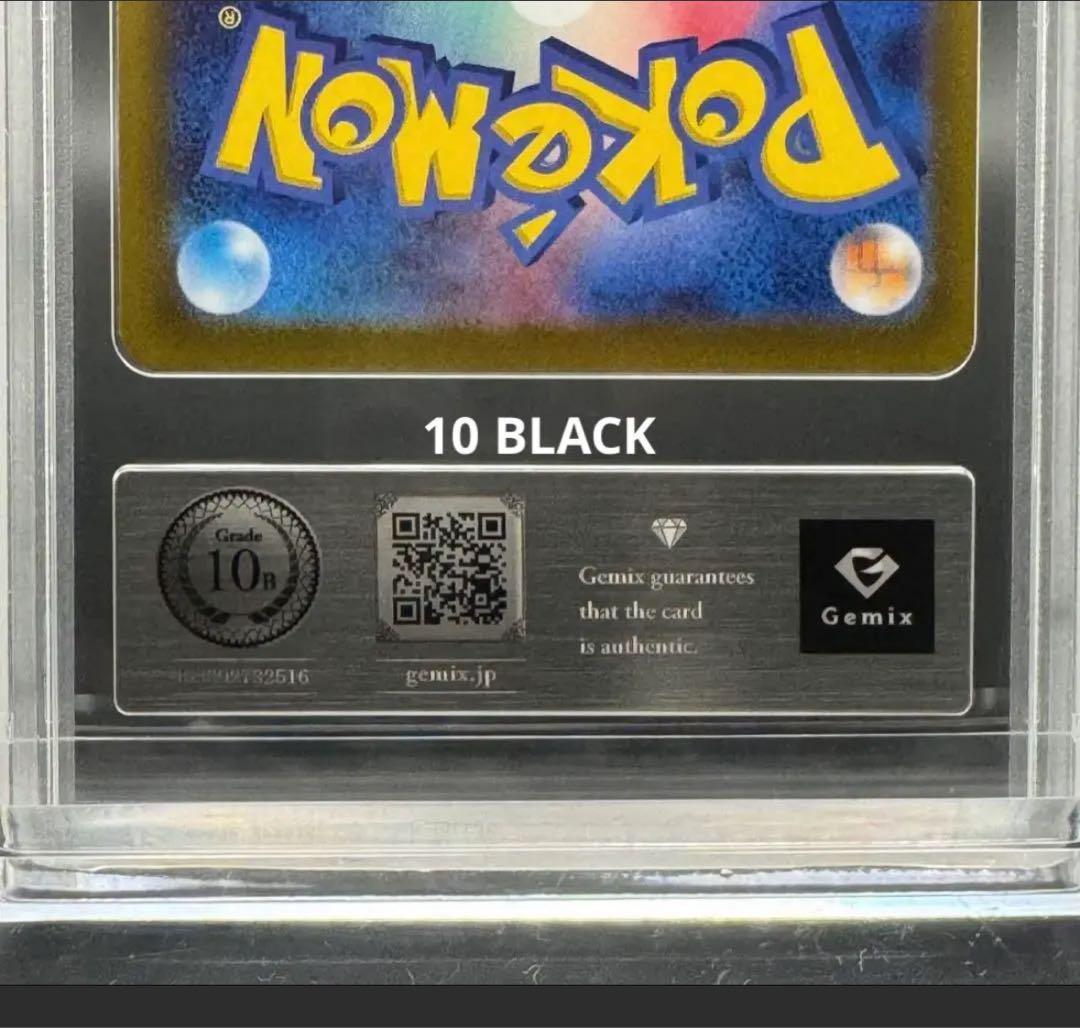 オリジンディアルガVSTAR UR gemix10 BLACK