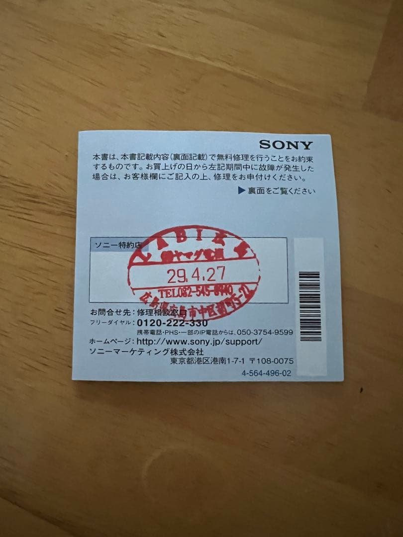 sonyα7Ⅱ バッテリー