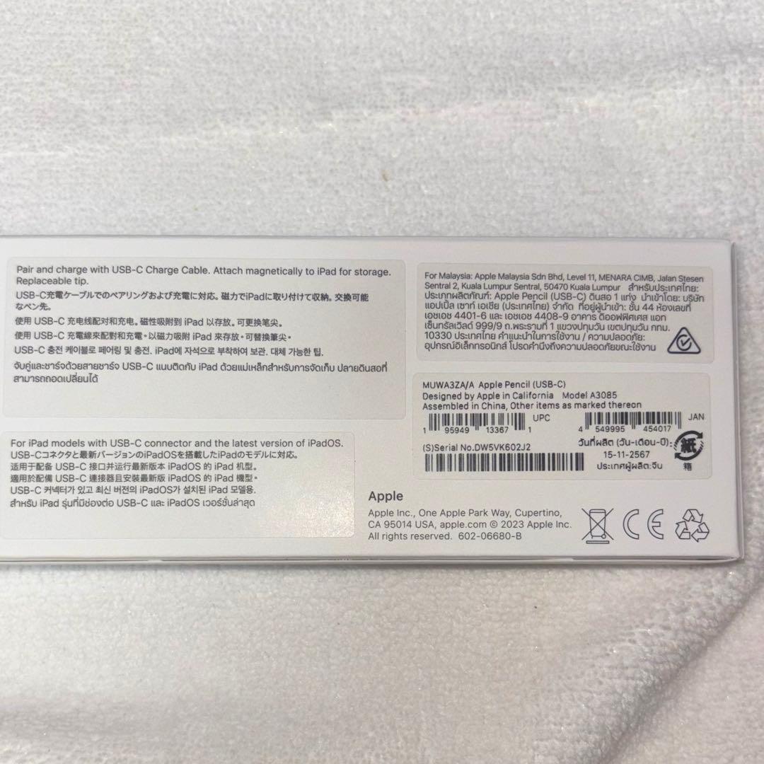 Apple Pencil (USB-C)ホワイト 元箱 カバー 付き