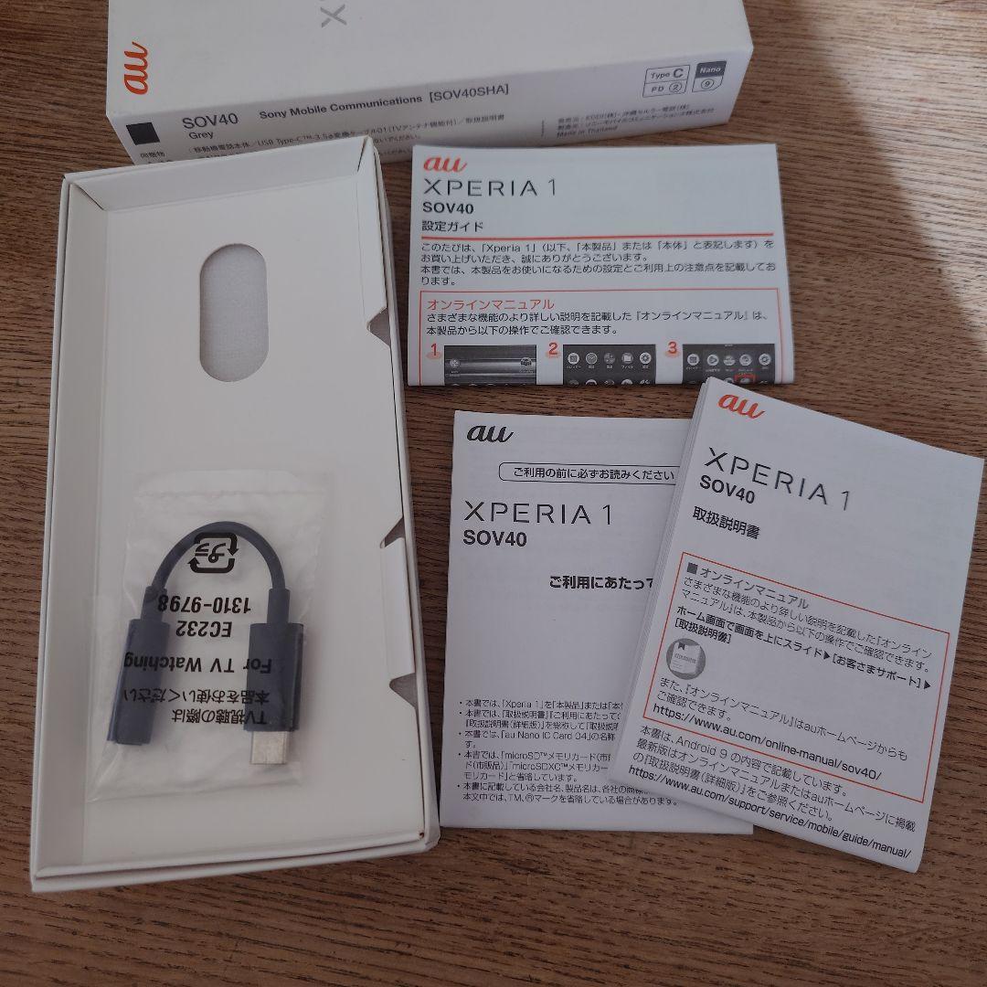 【完品良品 Xperia1I】初代1st au SOV40 グレー SIMフリー