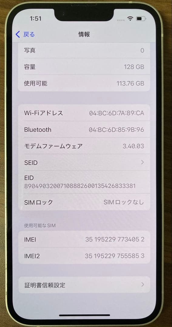 【美品】iPhone 14 128GB スターライト　SIMフリー　中古品