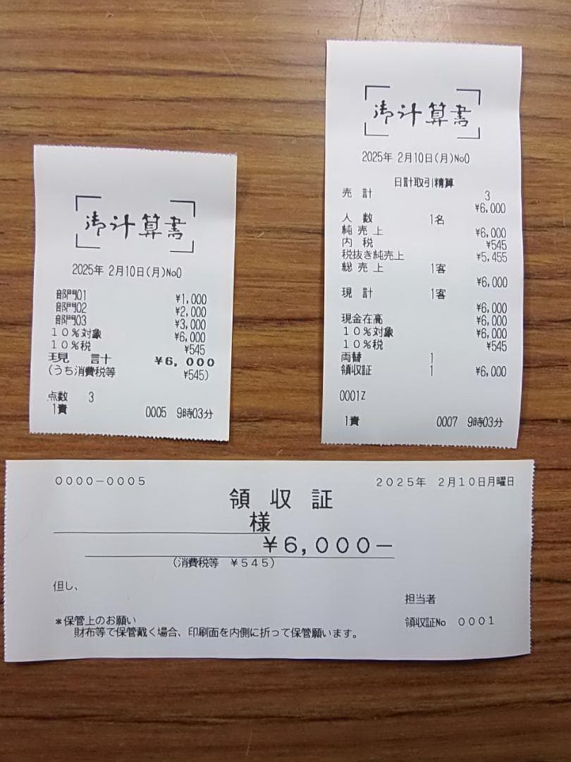 美品22年製210設定無料MA-700物販10部門東芝テックインボイスレジスター