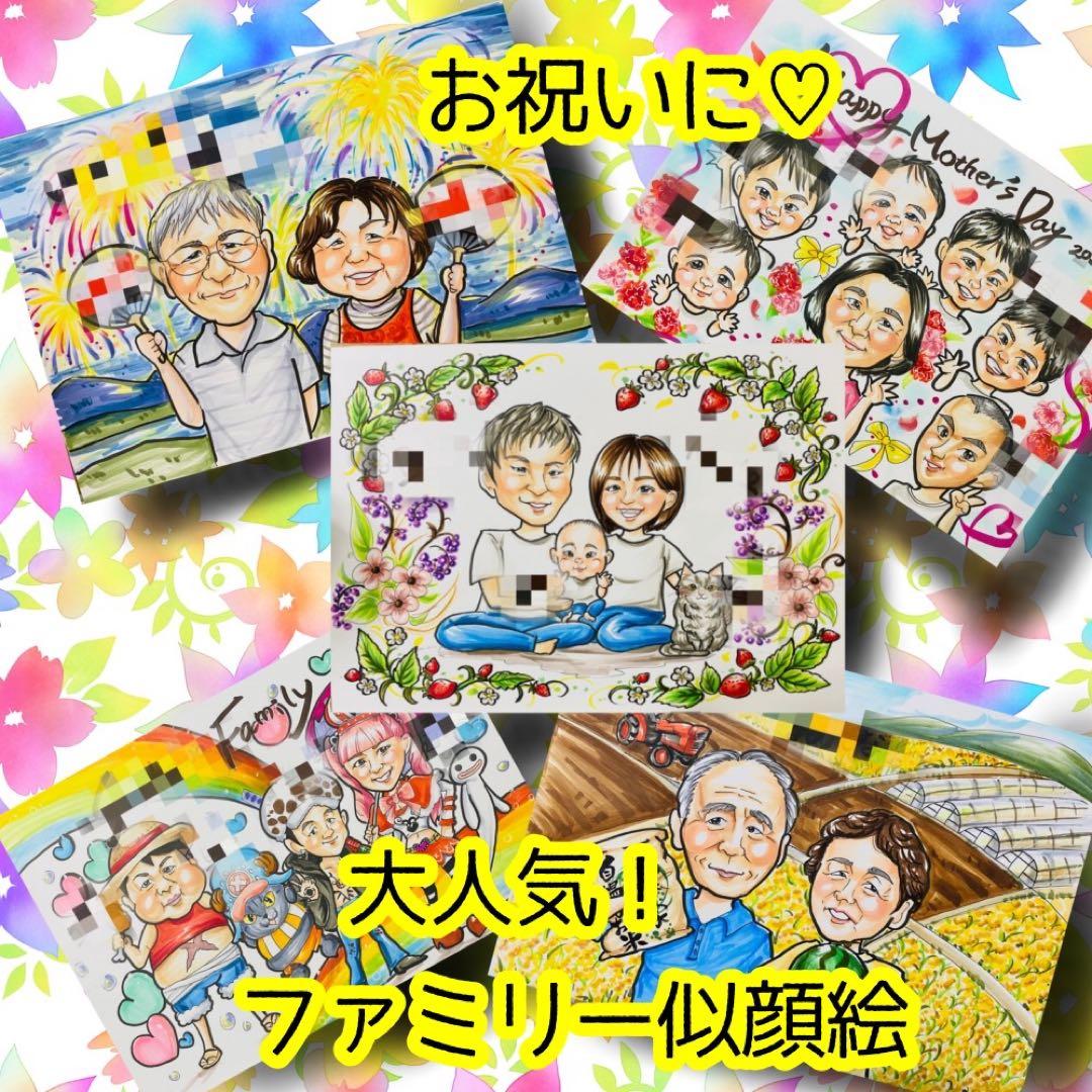 似顔絵オーダー　似顔絵　B4 10名様