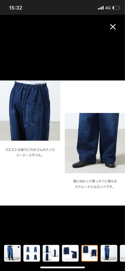 ヴェリテクール　デニム