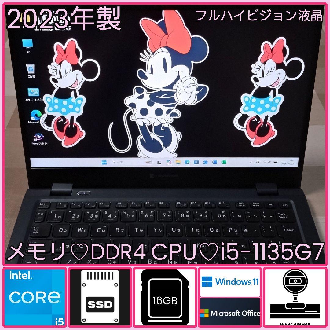 G83HV/11世代i5/SSD 256GB/16GB/FHD/13.3型
