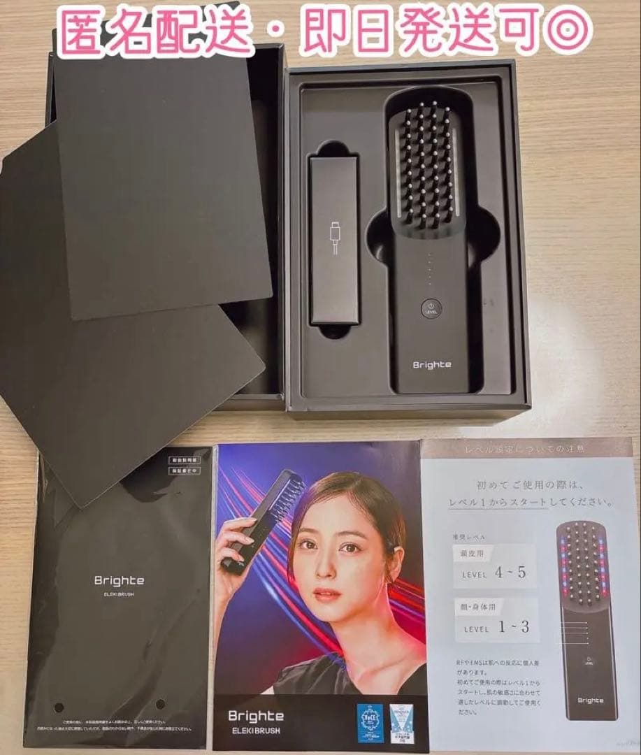 【美品】BRIGHT エレキブラシ