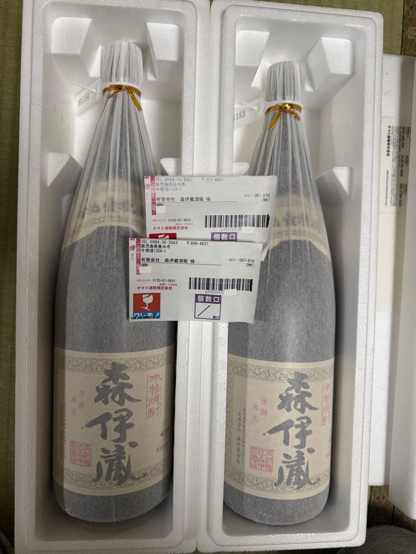 森伊蔵　1800ml 未開封、2本セット