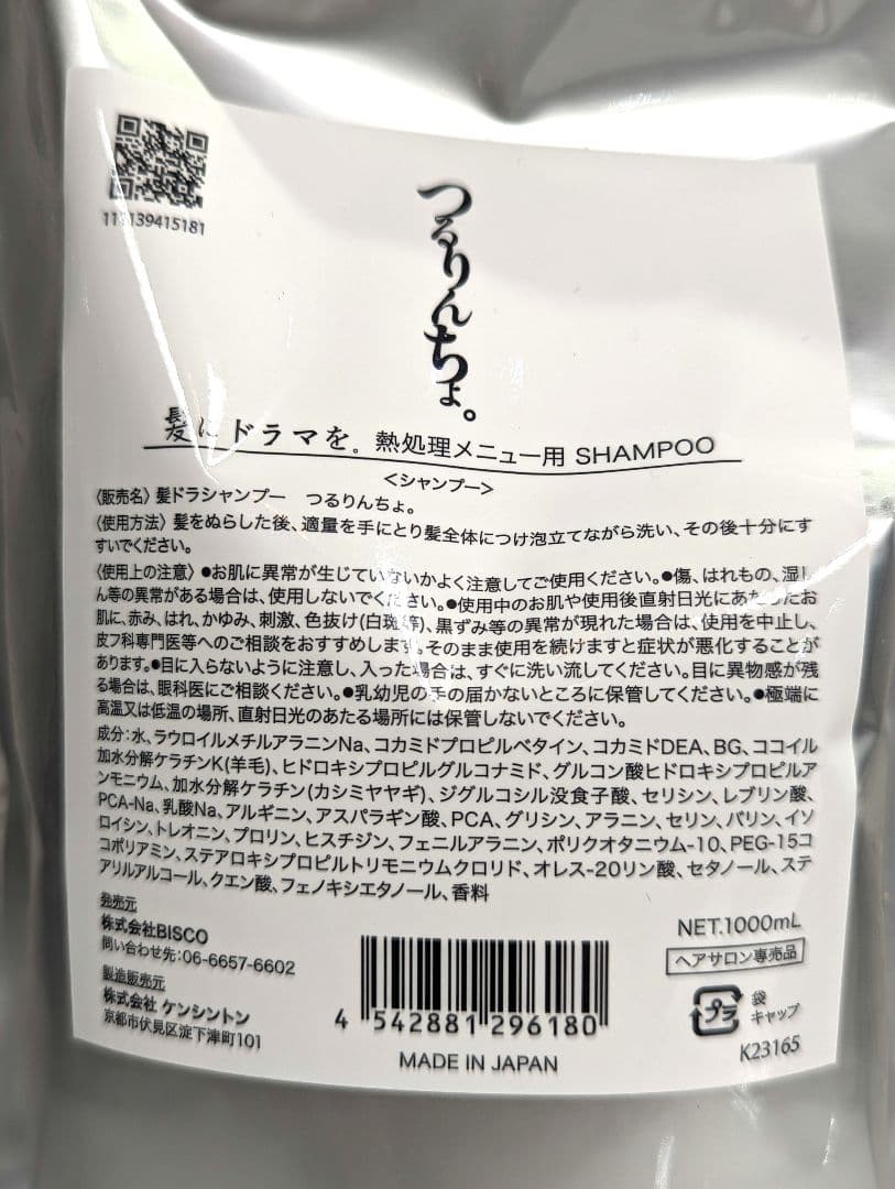 マモ髪　　　　　　　　　　　シャンプー＆トリートメントセット 1000ml