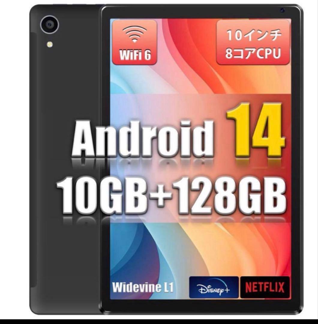 Android 14タブレット 10インチ 10GB+128GB+1TB 拡張
