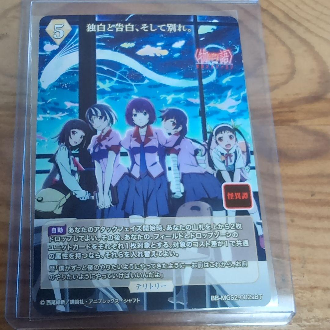 戦場ヶ原ひたぎ BT サイン 化物語 ビルディバイド