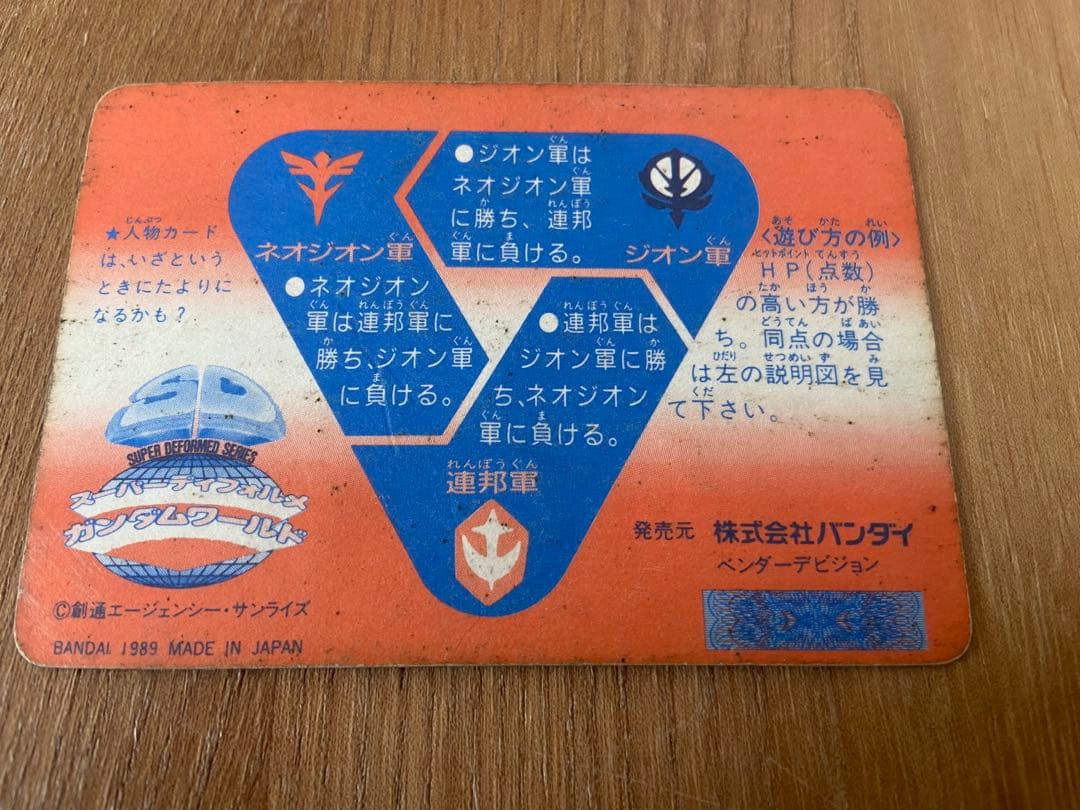 ガンダム　カードダス　本弾　キラ19枚セット