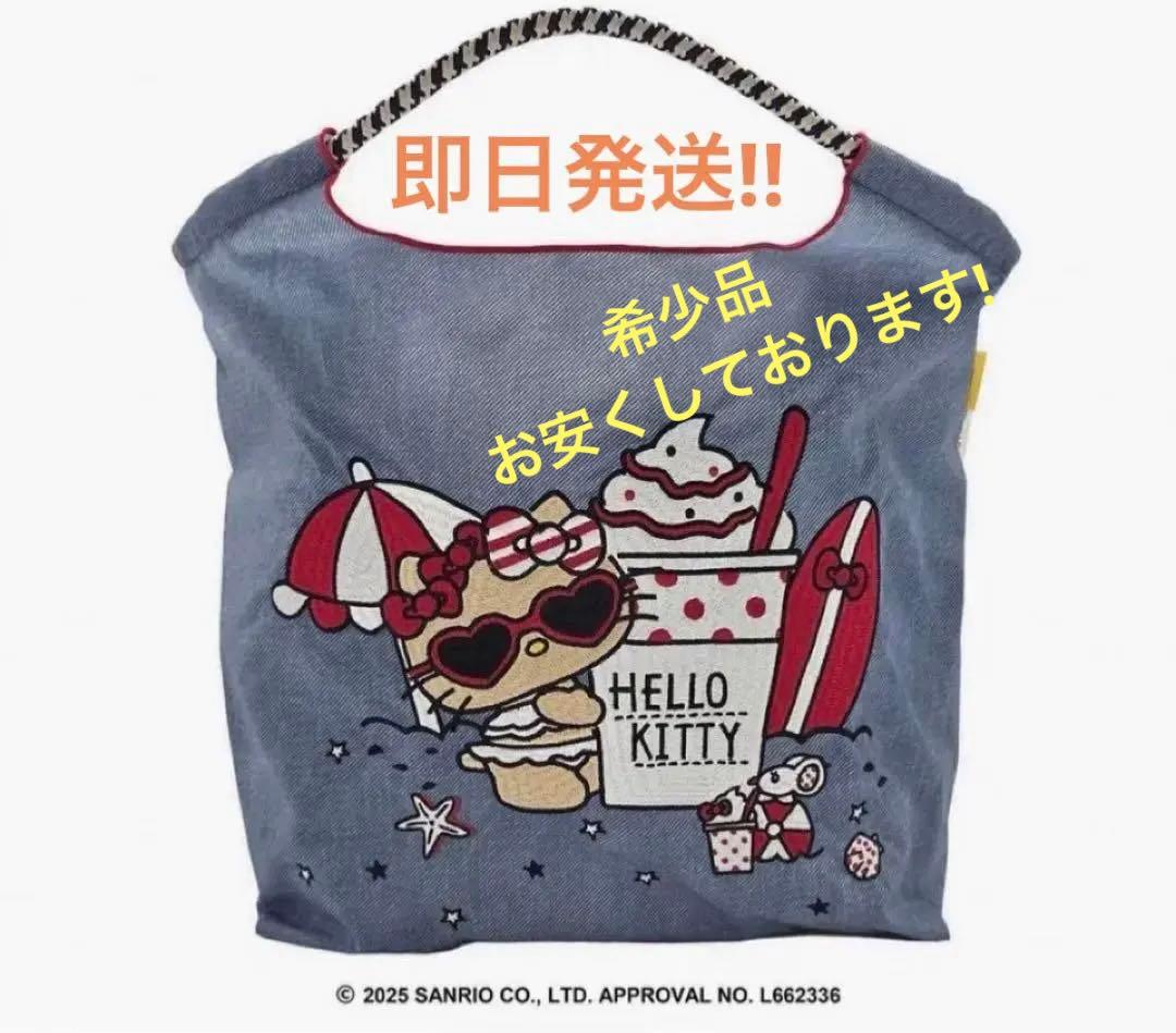 Ball&Chain ボールアンドチェーン　日焼けキティ beach