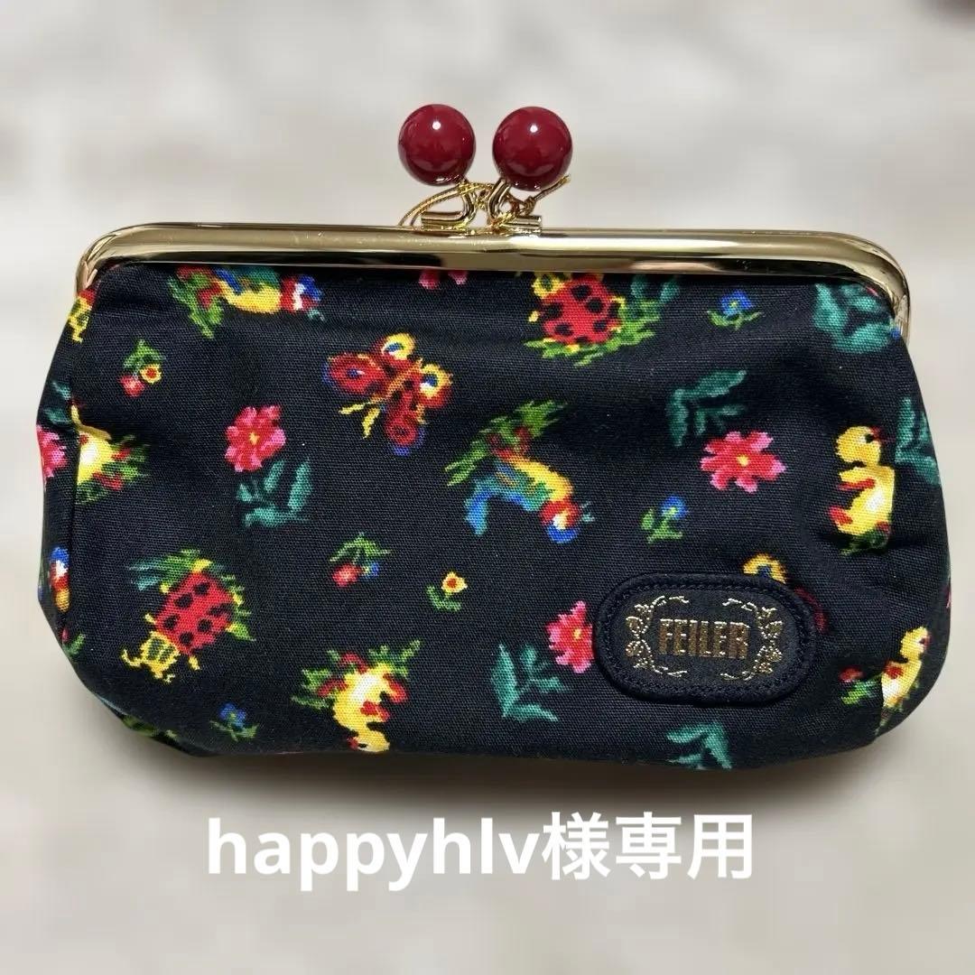 フェイラー　がま口ポーチ　ハイジ　黒　ブラック