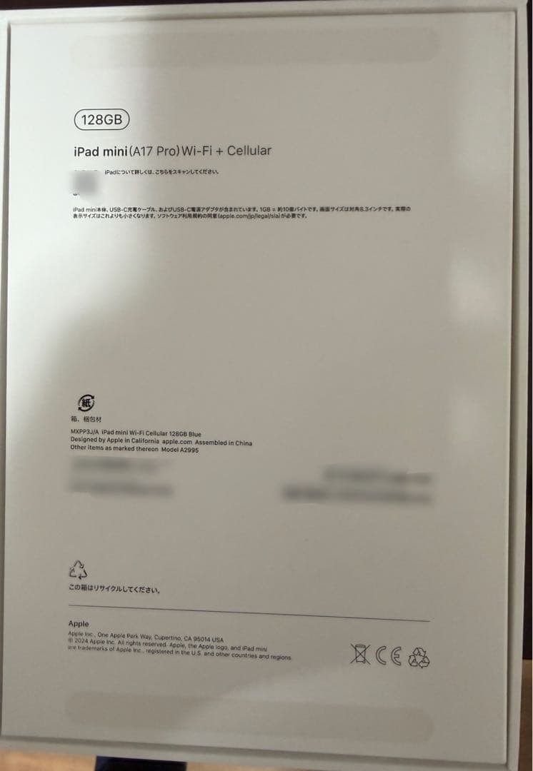 iPad mini 8.3インチ 128GB Wi-Fi+Cellular