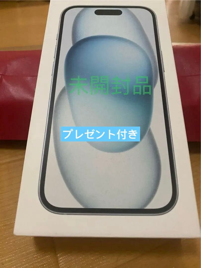 【新品未開封】iPhone15 128GB ブルーBlue