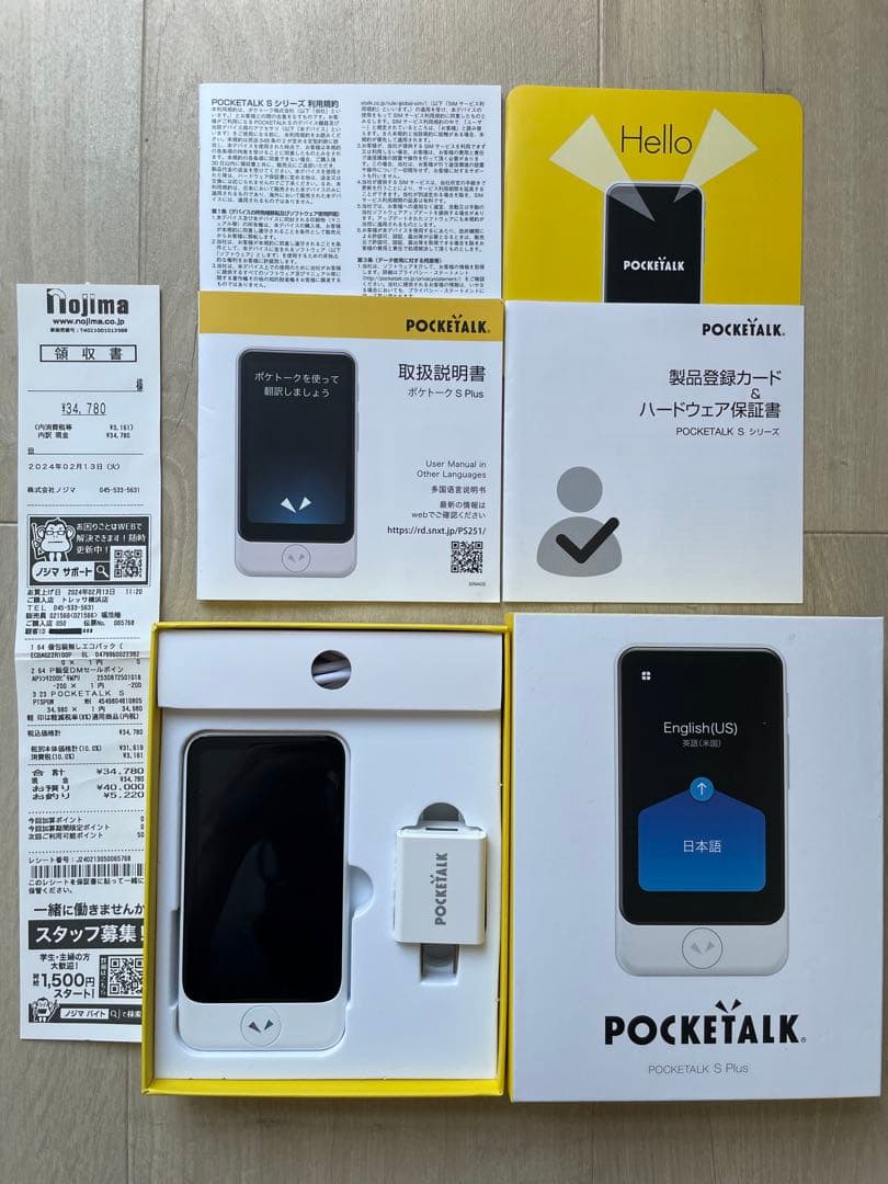 すずき　ポケトーク S プラス
