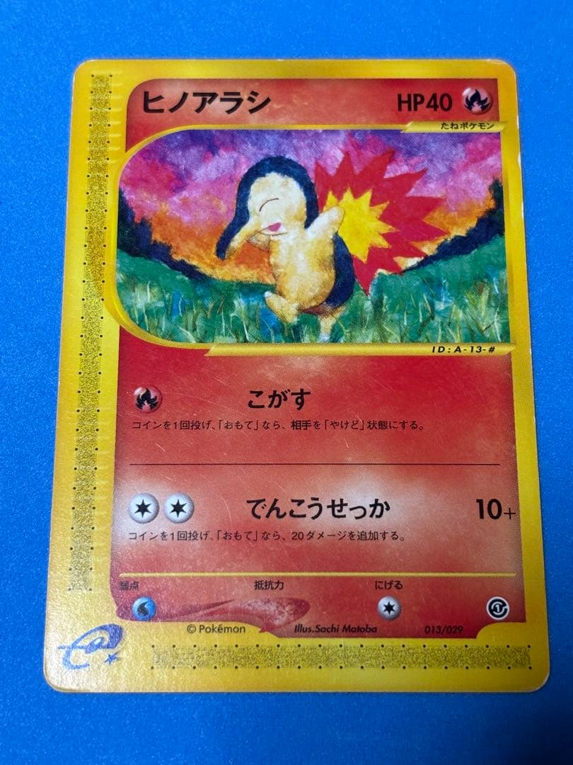 ポケモンカード　ヒノアラシ　eカード　アンリミ　希少
