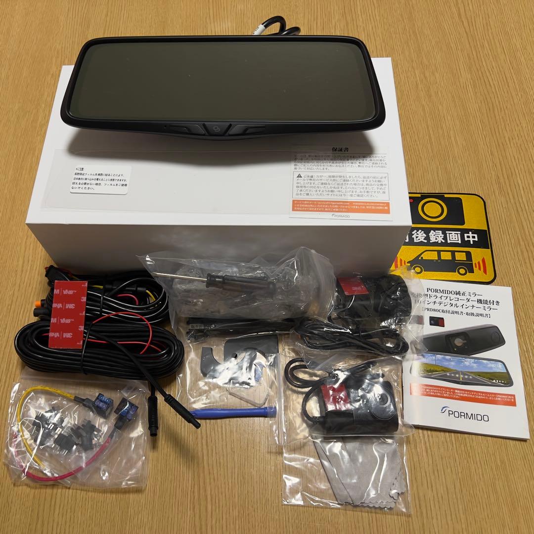 PORMIDO PRD80C スマートドライブミラー デジタルインナーミラー