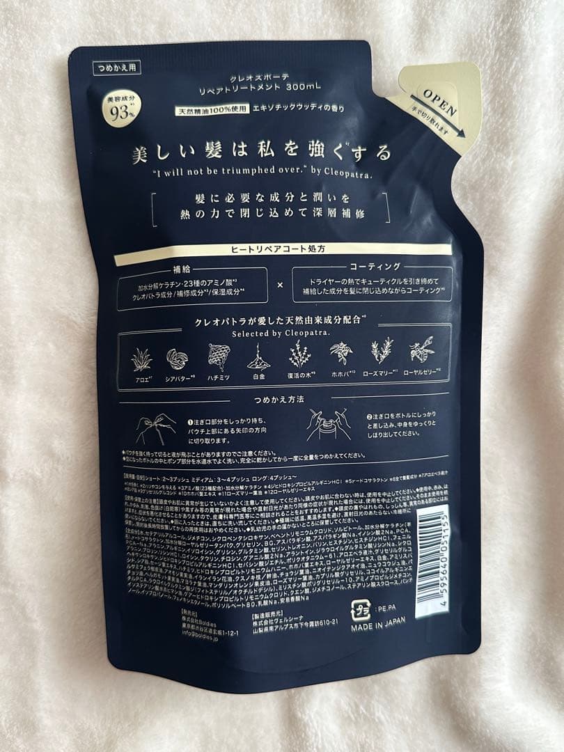 cleo's 詰め替えシャンプー&トリートメントセット　ヘアオイルも