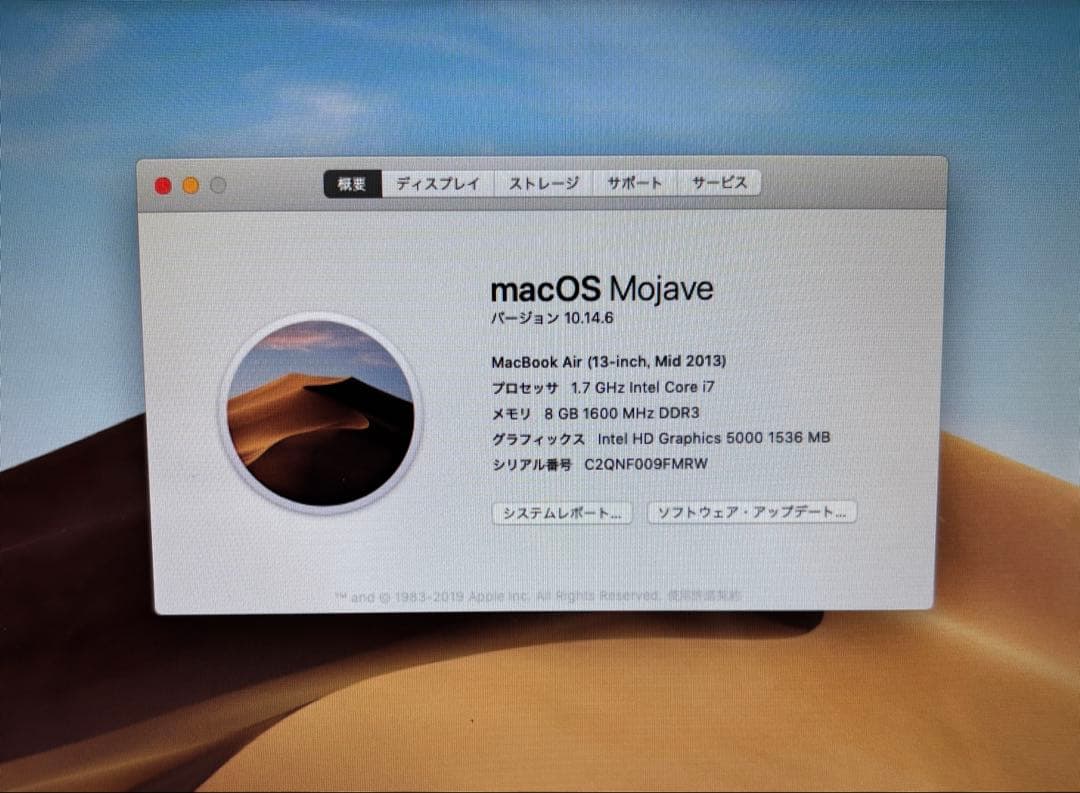 MacBook Air 13インチ 2013/Core i7/8GB 状態良好