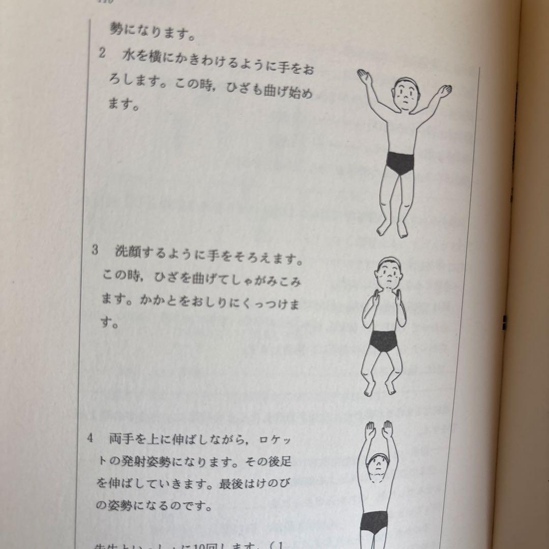 と*き様 ★絶版貴重品『体育授業づくり全発問・全指示』19冊 法則化体育研究会