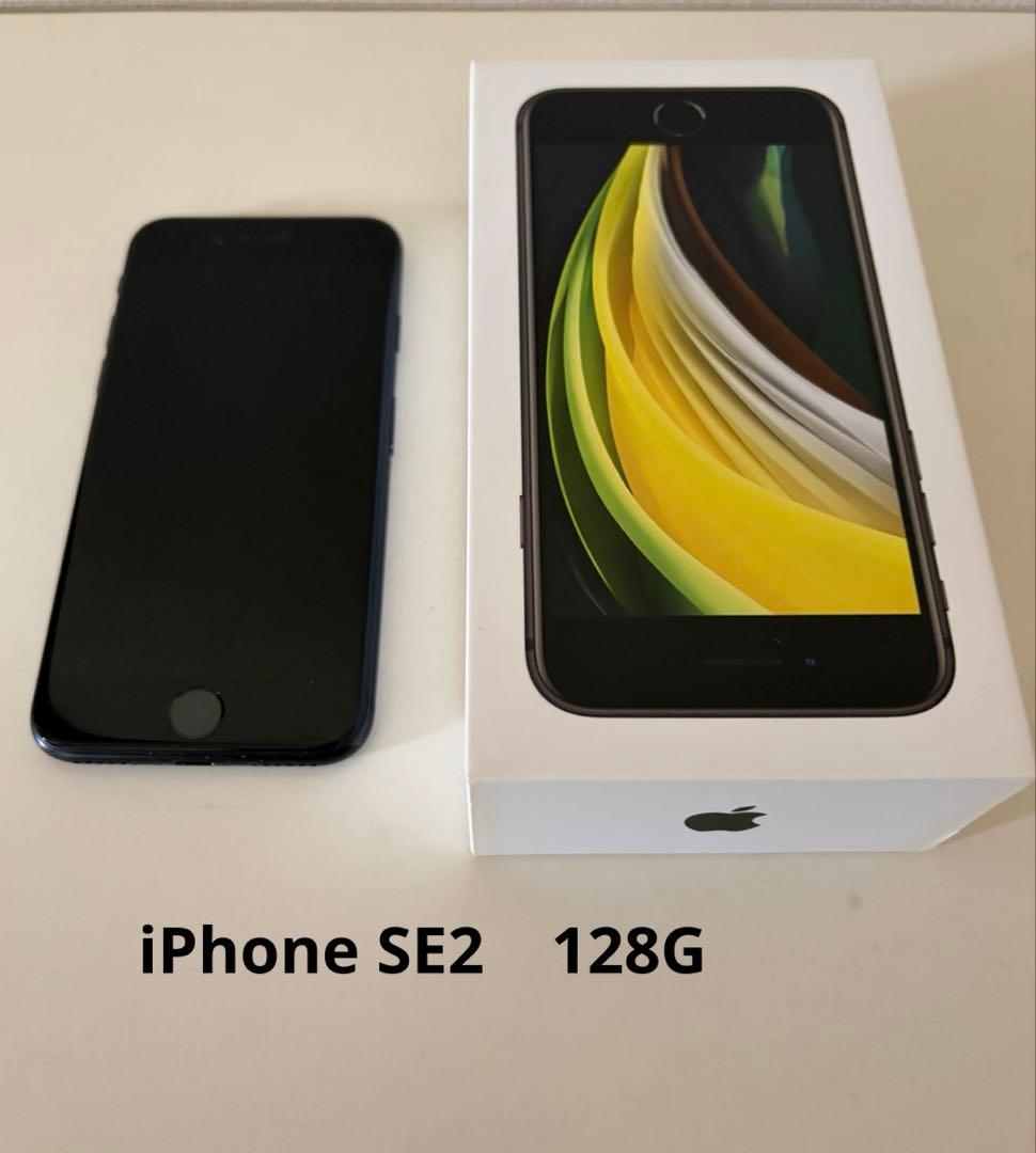iPhone SE2 128GB ブラック 美品
