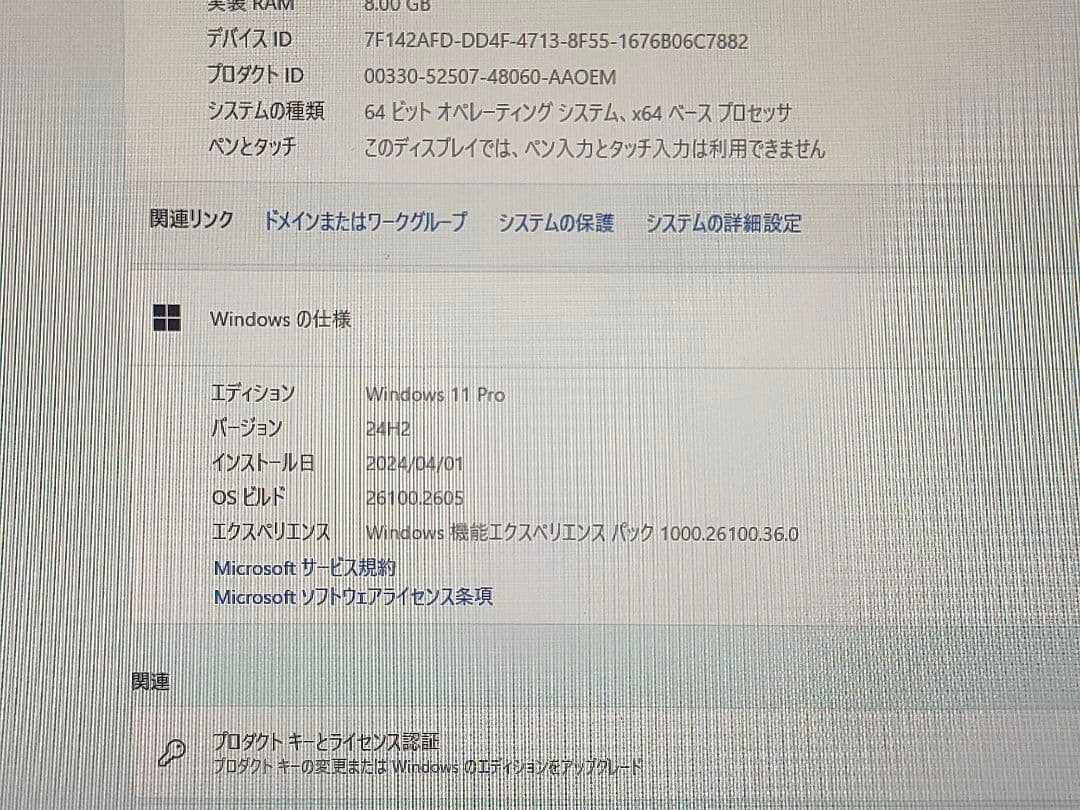 東芝 dynabook 第8世代core i5 メモリ8GB Windows11