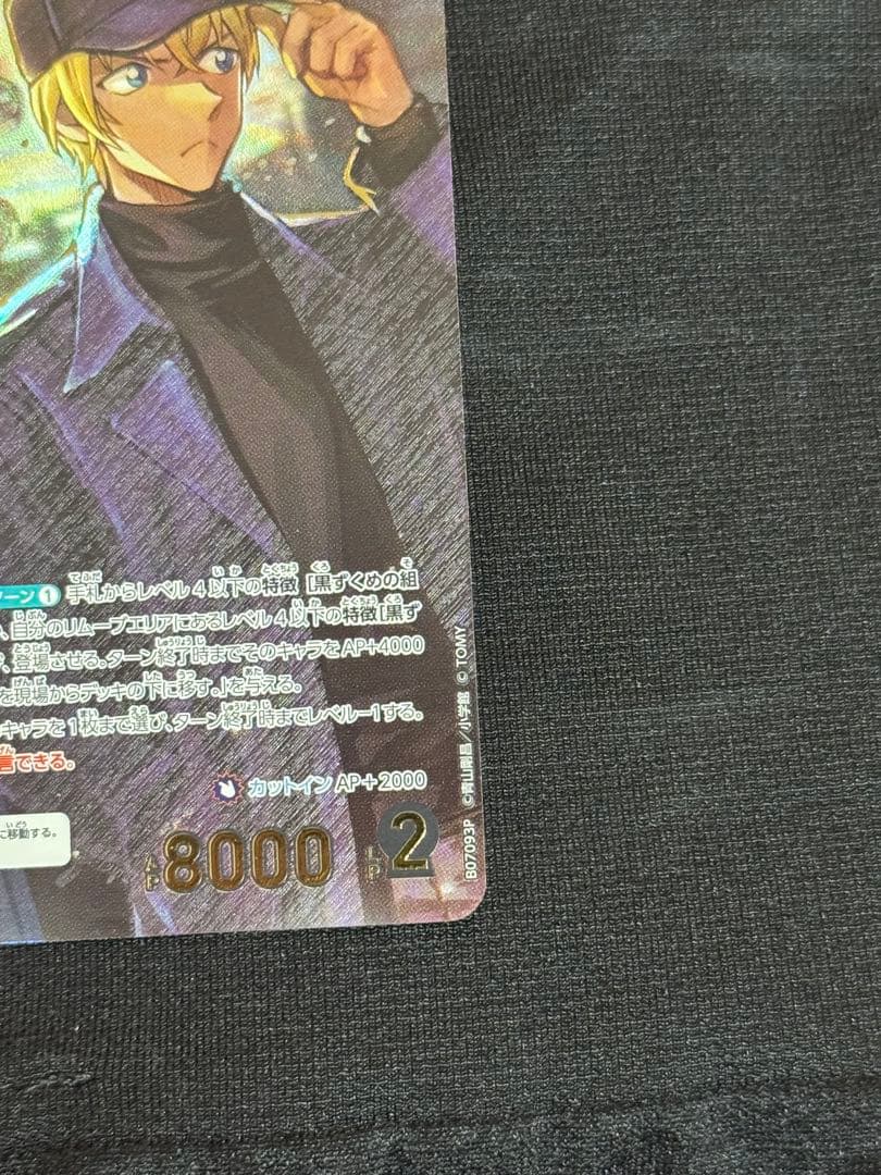 名探偵コナンカードゲーム 誘惑のマジック MRP バーボン ライ