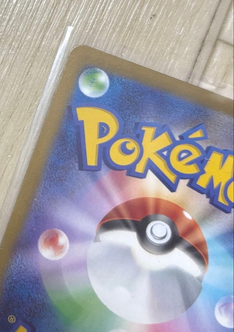 メガカイリューex MUR MEGAドリームex 250/193