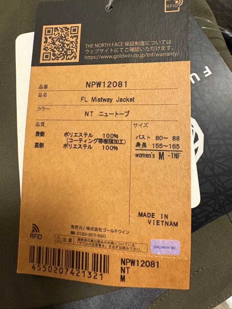 新品　The North Face フード付きナイロンジャケット ニュートープ