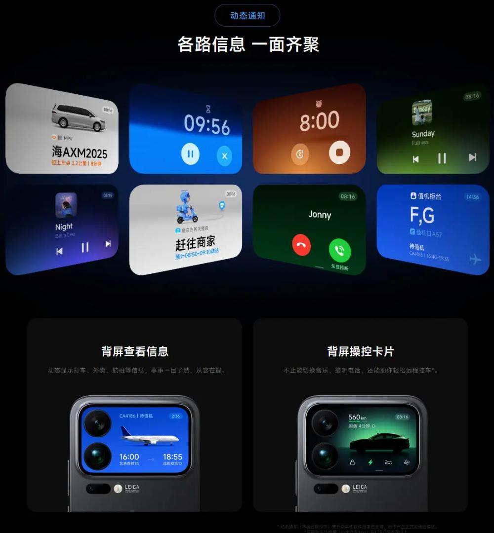 【完全未開封】Xiaomi 17 Pro Max 中国版 16GB/1TB 新品