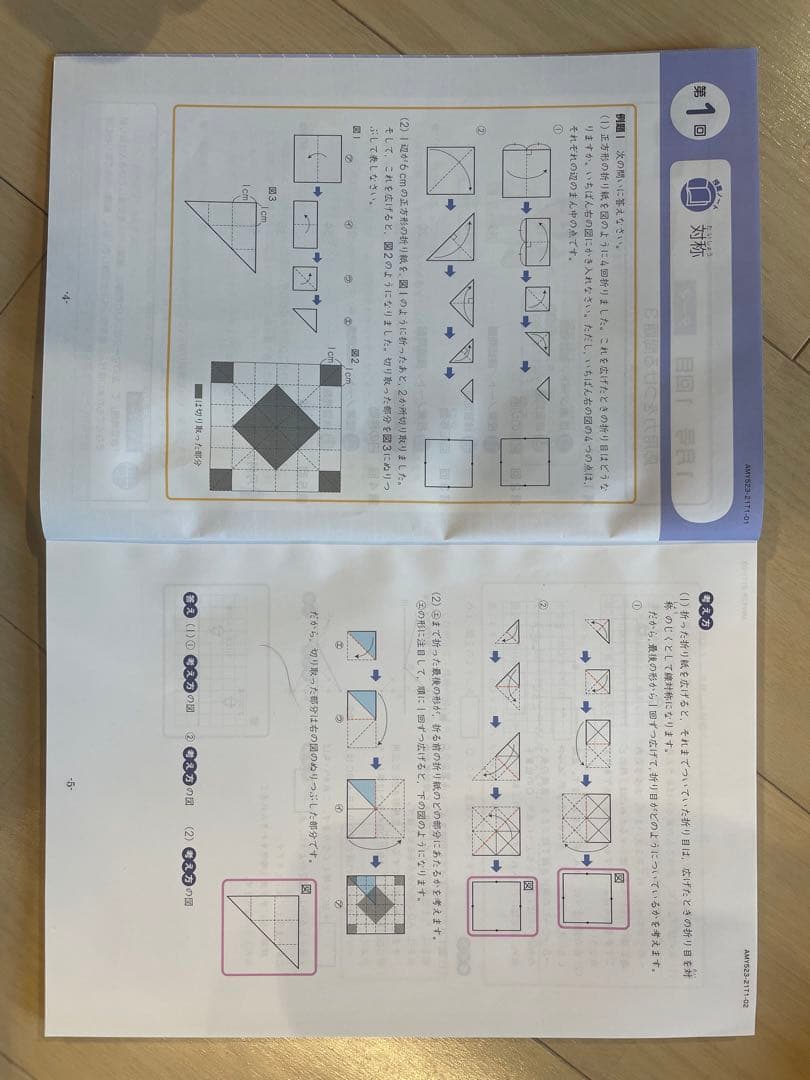 Z会 小5 中学受験コース 2022年度 4教科 1年分 エブリスタディ 5年生