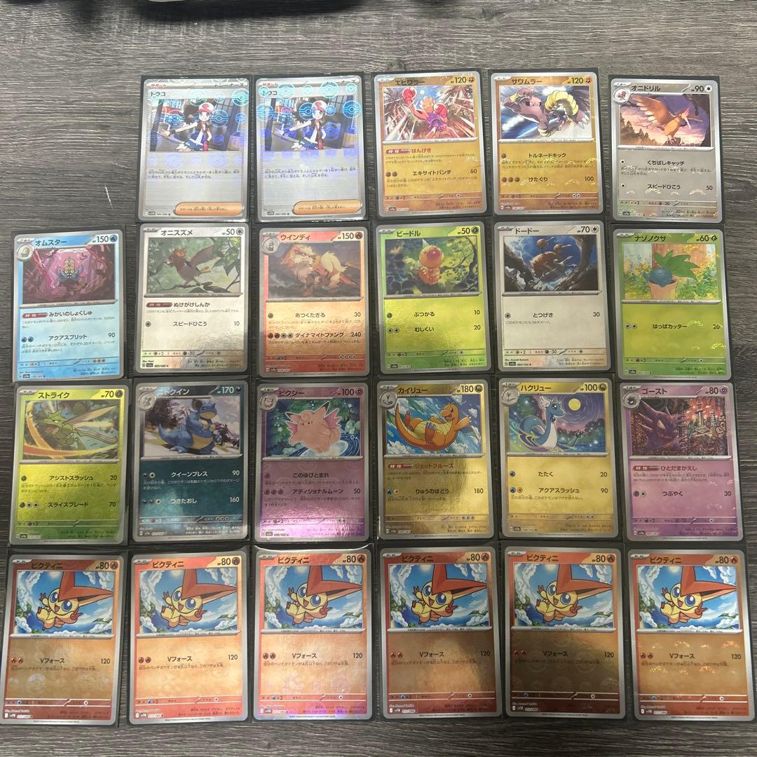 早い者勝ち！モンボミラーセット23枚ビクティニトウコハクリューカイリューその他