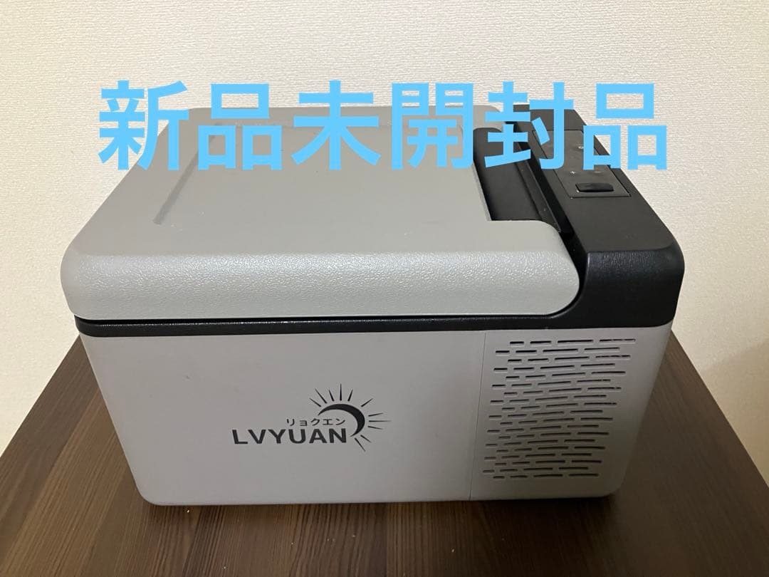 【再入荷】DC-AC電源両用　9ℓ車載用冷凍庫　〜マイナス18℃