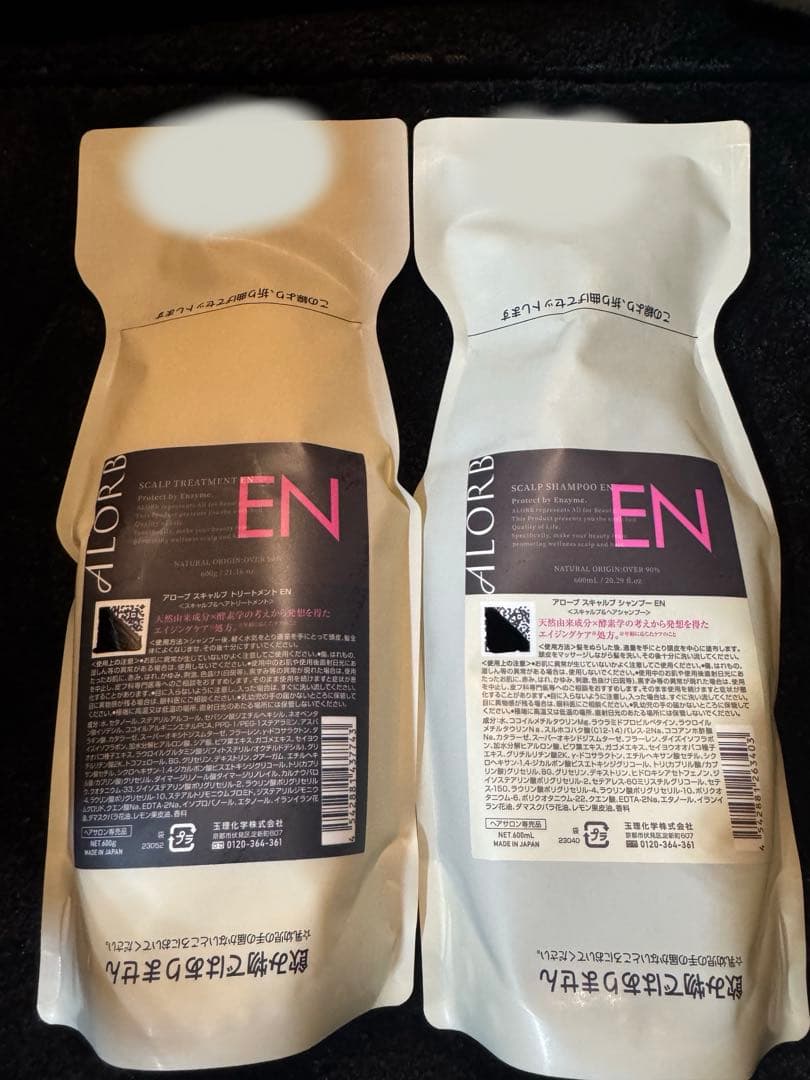 【メルカリ市価格】アローブENシャンプー600ml トリートメント600g