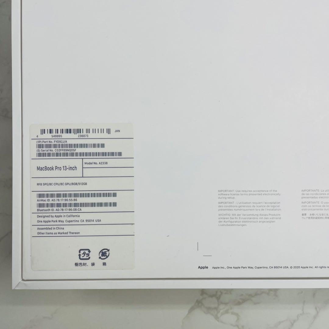 MacBookPro 13インチ 2020 M1 8GB 512GB　7975