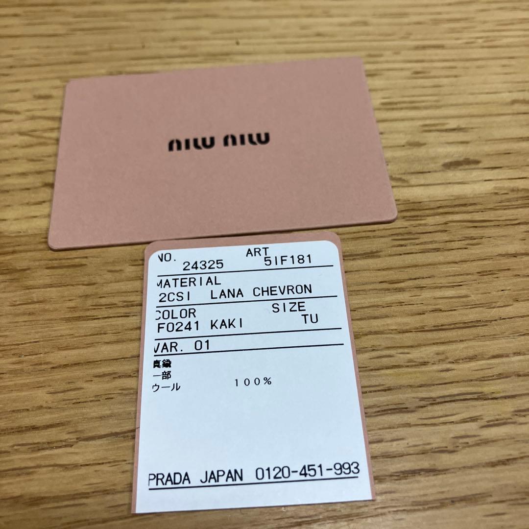 わん氏 全商品年内で削除　12月17日まで