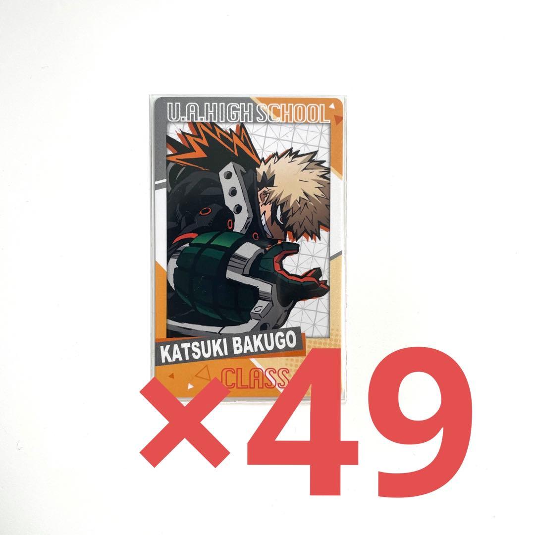 ヒロアカ　爆豪　スナップマイド3　49枚