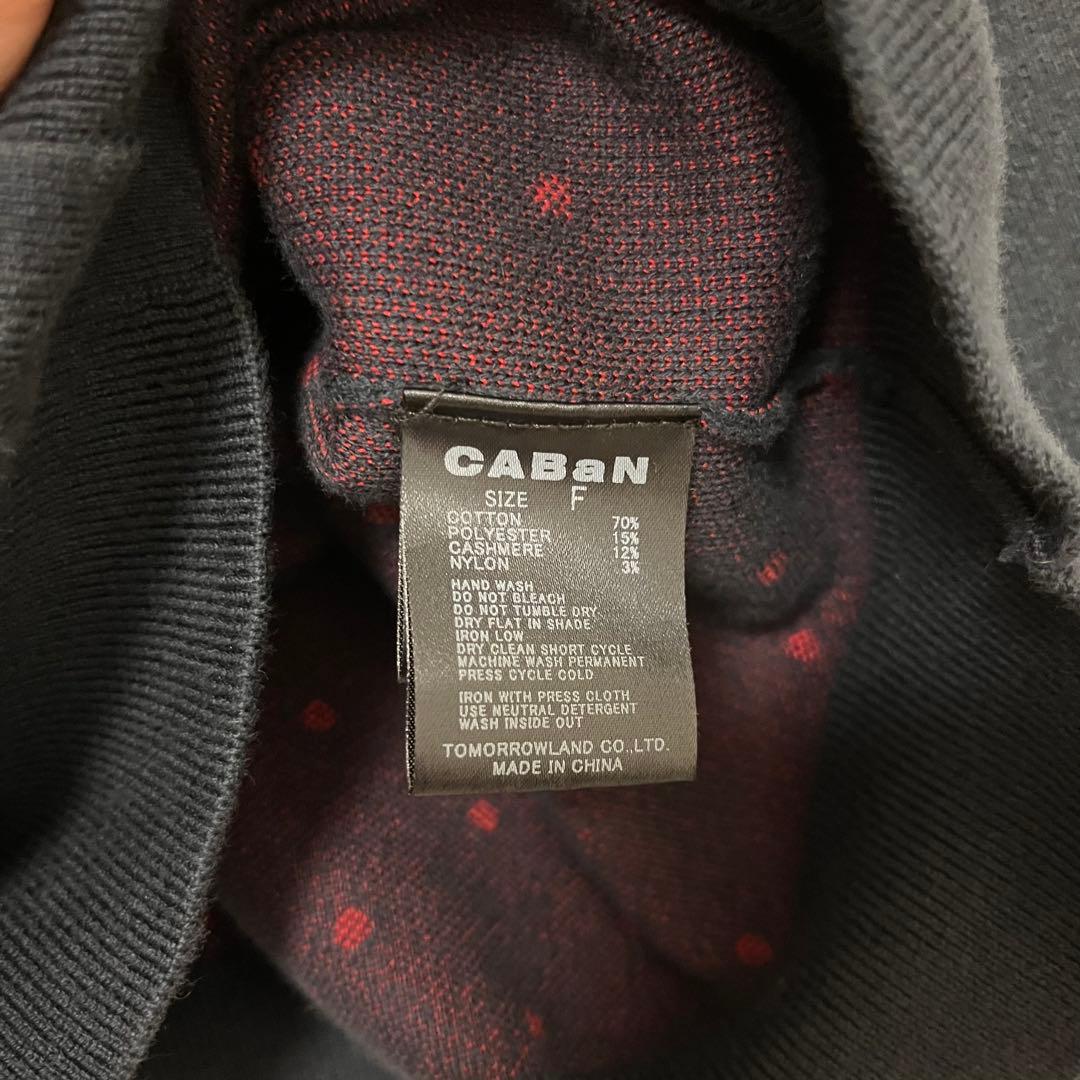 CABaN ニットカーディガン