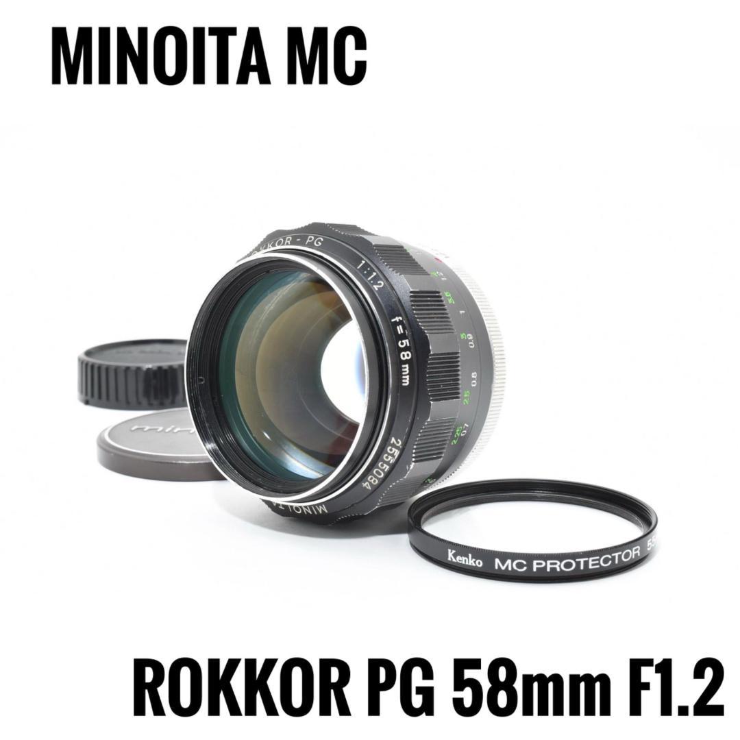 【美品】ミノルタ MINOITA MC ROKKOR PG 58mm F1.2