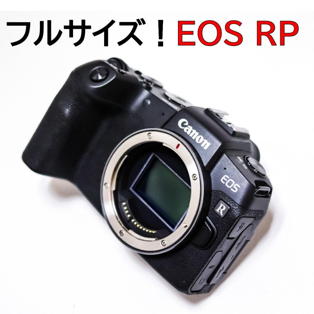 【フルサイズ！】Canon EOS RP ボディ