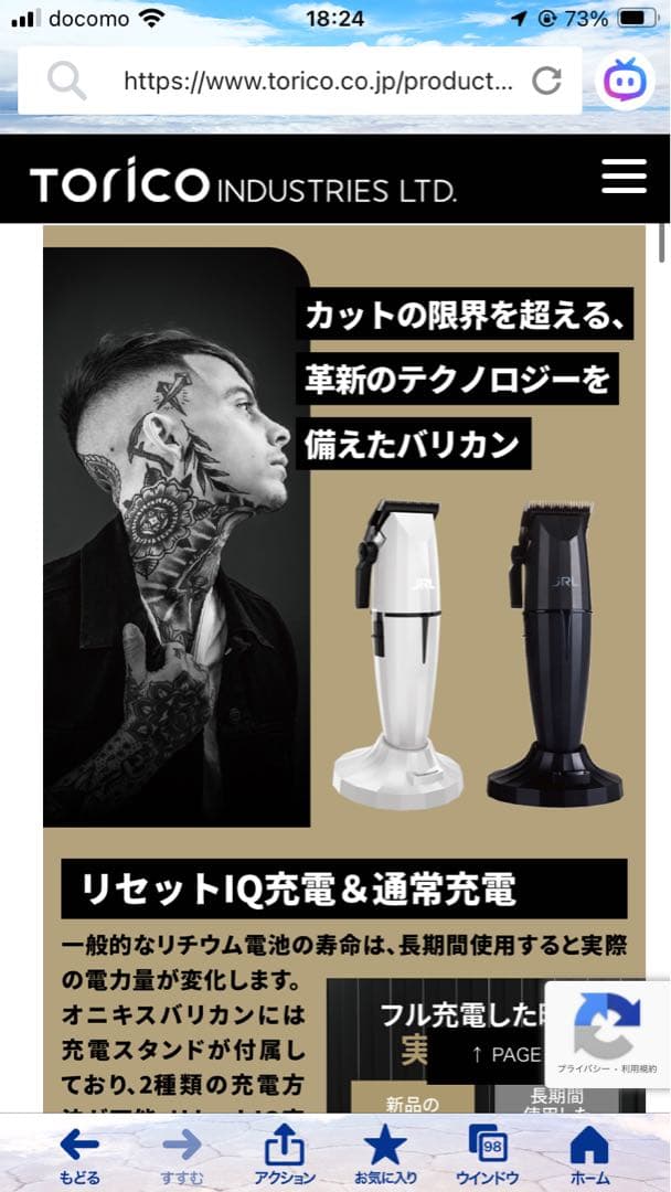 脱毛・除毛 yoroshiku