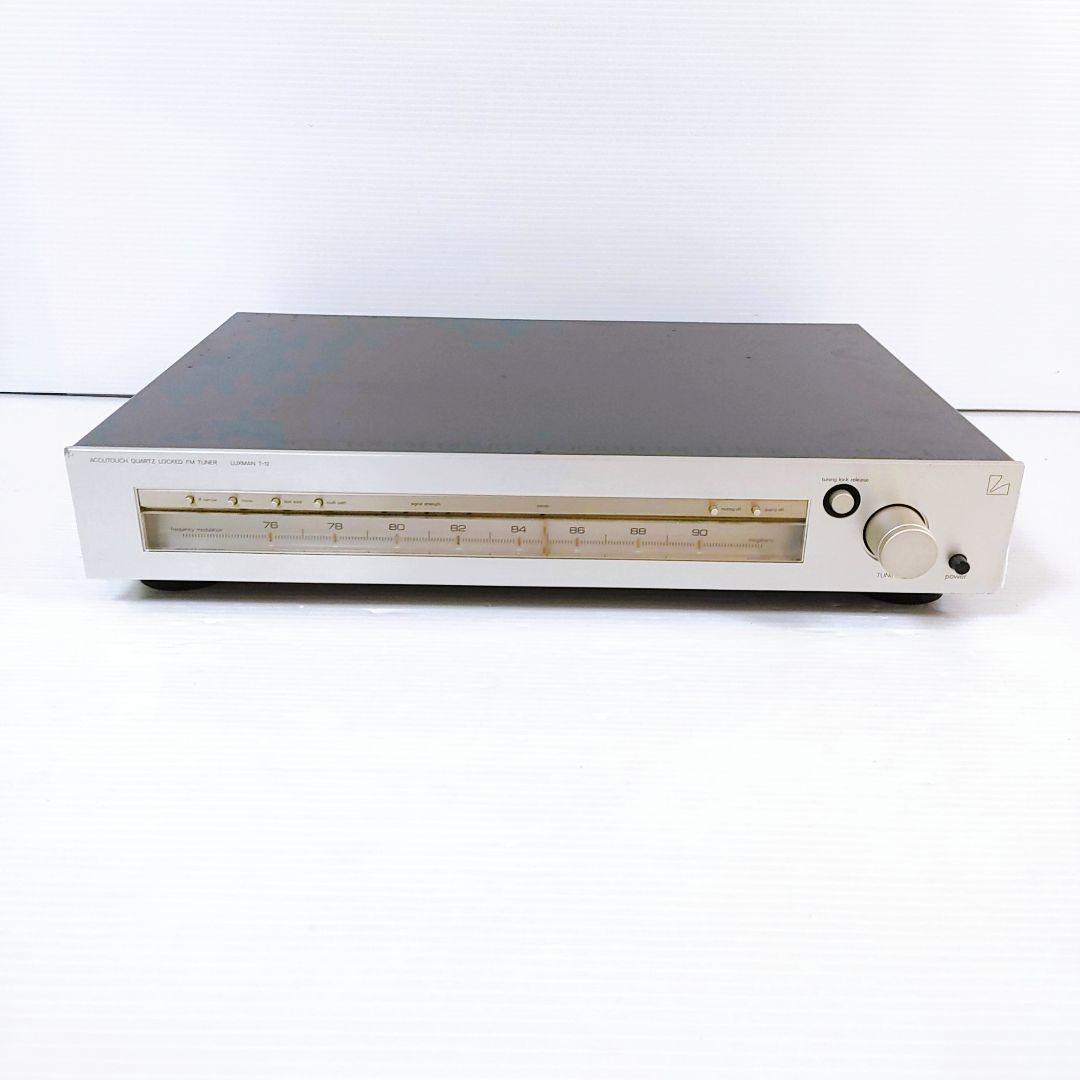 LUXMAN FMステレオチューナー T-12 ラックスマン